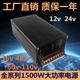 驻车空调专用车载大功率开关电源1500W24V62A12V125A加油机变压器