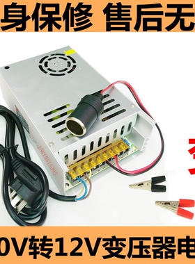 220v转12v大功率电源转换器 汽车载CD功放音响低音炮改家用变压器