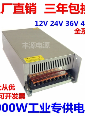 大功率220V转12V24V40A1000W开关电源48V1200W36V1500W直流变压器