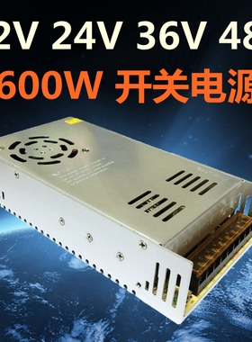 110V220V转12V50A600W 24V25A开关电源36V48V直流LED大功率变压器