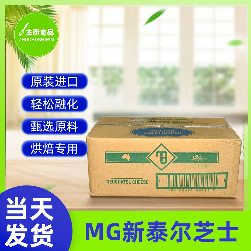 mg泰尔奶油奶酪奶盖蛋糕