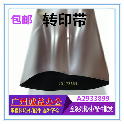 皮带转印膜理光70017500