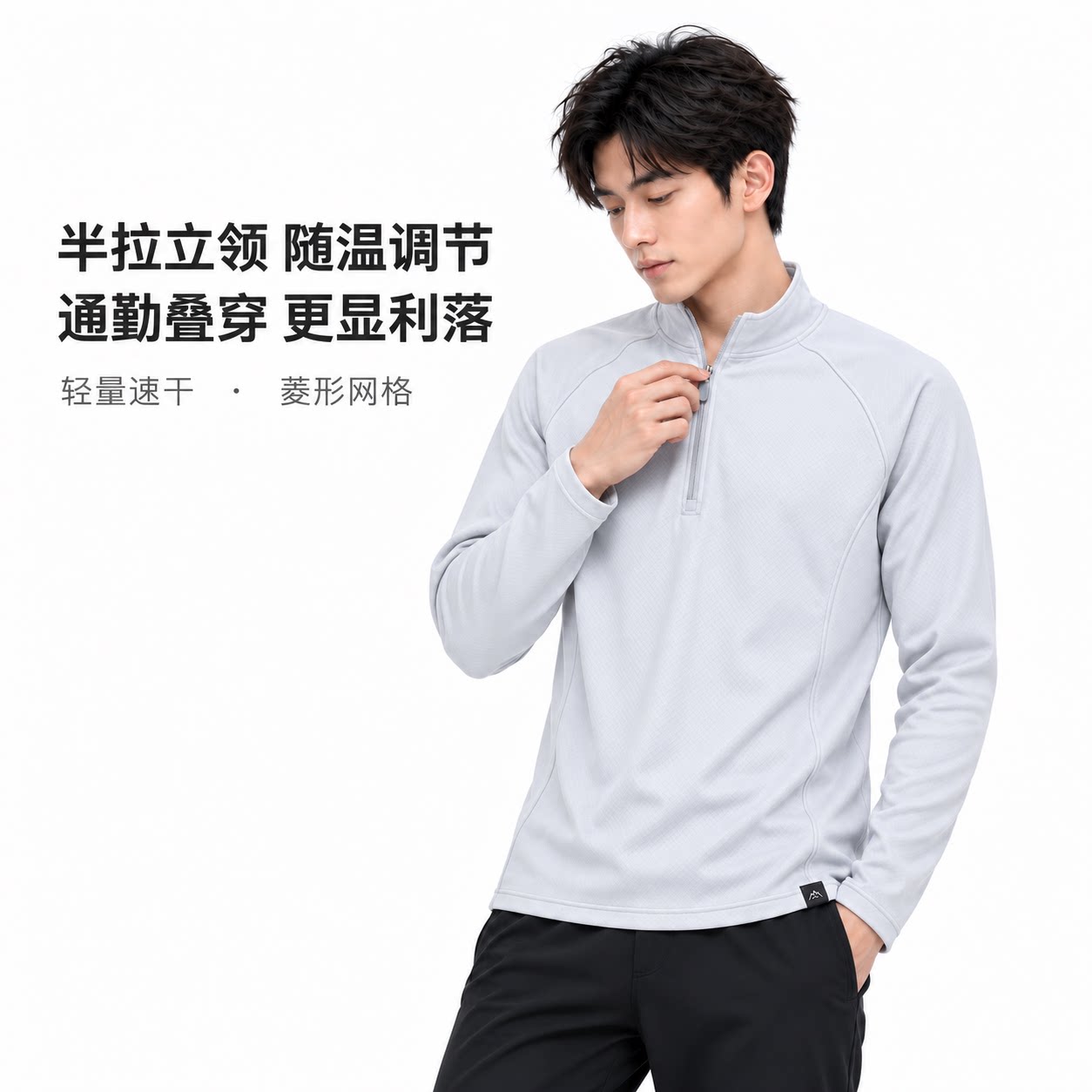 Rocky Goat圆领C3运动吸湿速干打底T恤男休闲长袖跑步半拉链秋冬