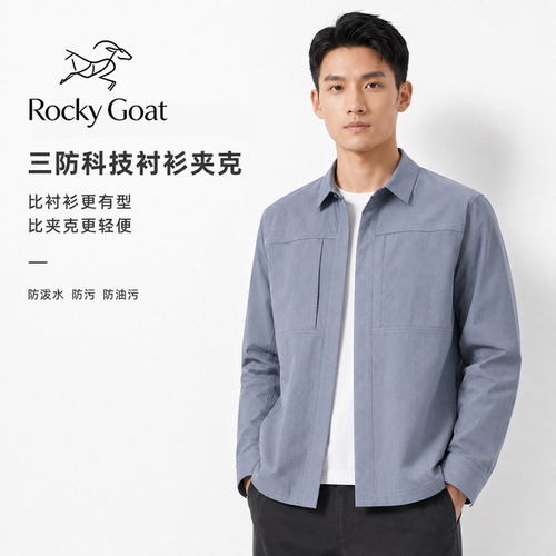 康宁三防耐磨户外工装衬衫夹克男