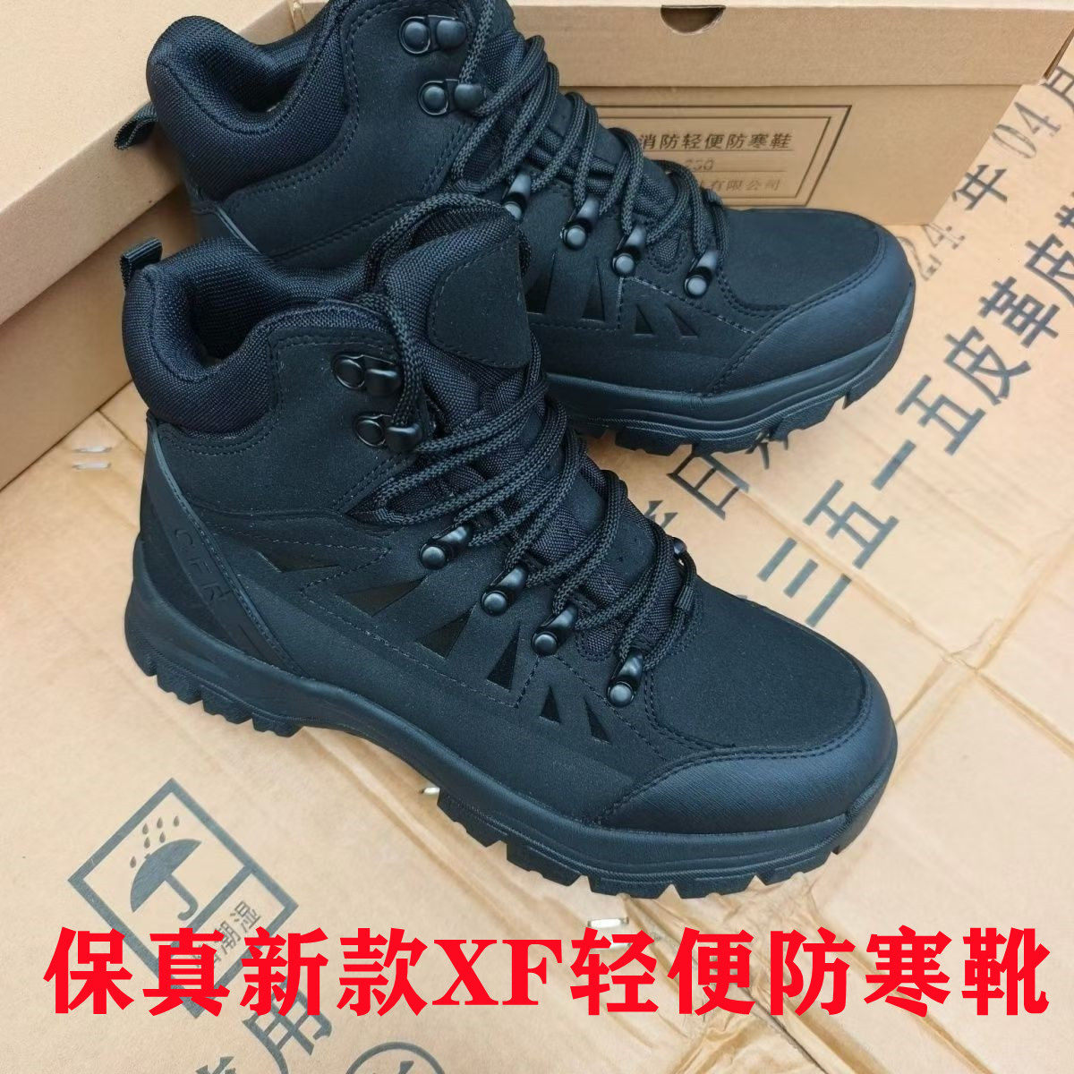 际华正品新式消防轻便防寒靴男冬季保暖加绒棉鞋防滑羊毛靴雪地靴