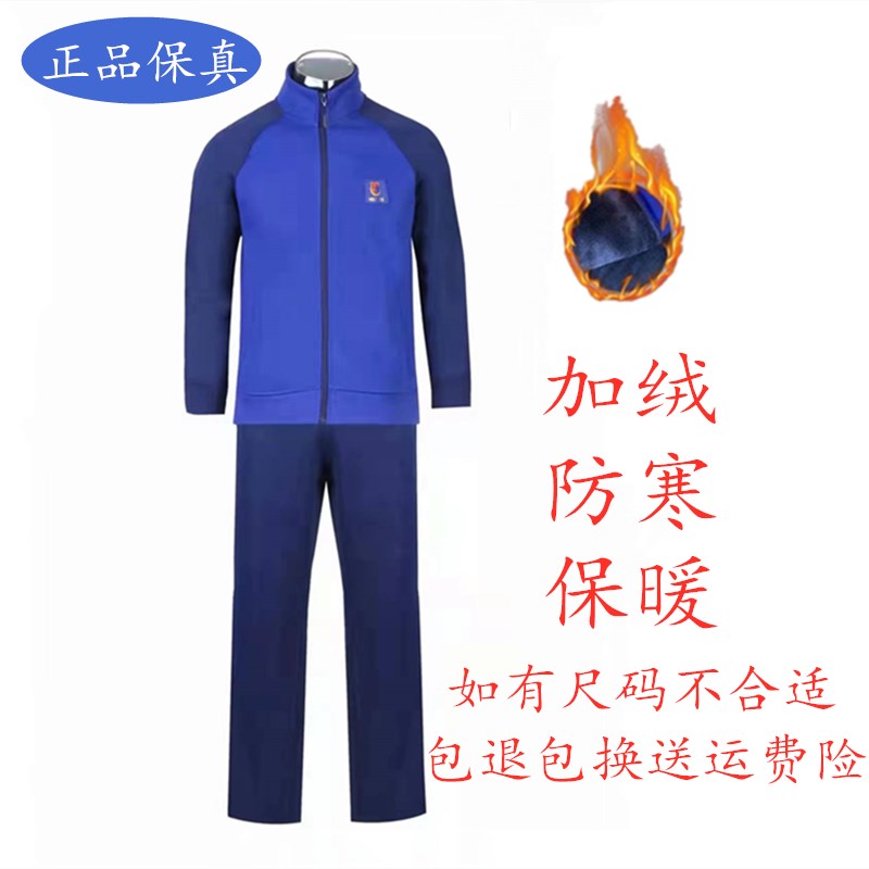 消防冬季加绒长袖体能训练服套装新式加厚防寒保暖火蓝色作训服男