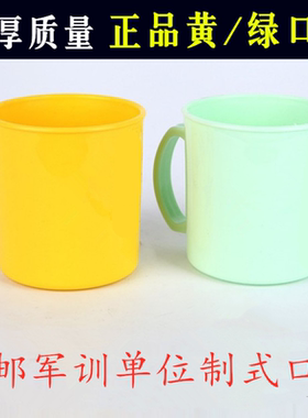 正品军训制式口杯加厚耐用