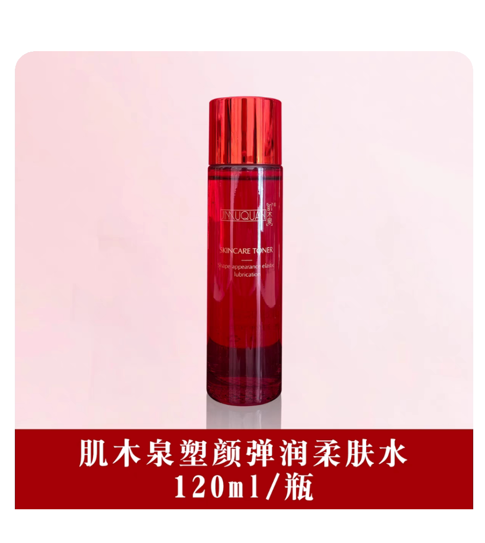肌木泉塑颜紧致柔肤水补水保湿男女士学生可用精华水