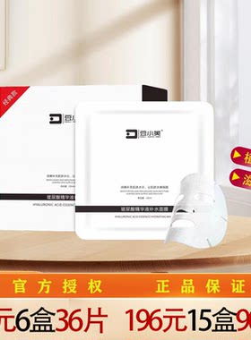 豆小美保湿补水孕妇可用面膜