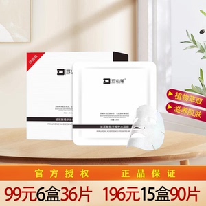 豆小美保湿补水孕妇可用面膜