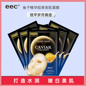 eec鱼子酱精华细纹保湿面膜