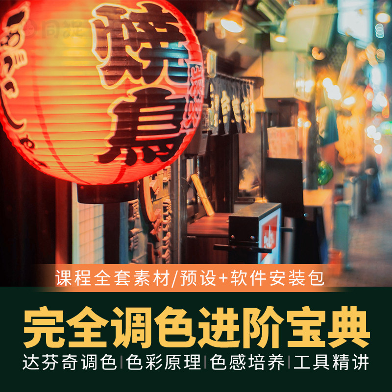 ps教程视频摄影后期调色教程影楼后期写真人像后期修图技巧培训课