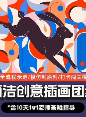 扁平简洁风格平面构成课平板手绘网课老师指导设计基础理论知识