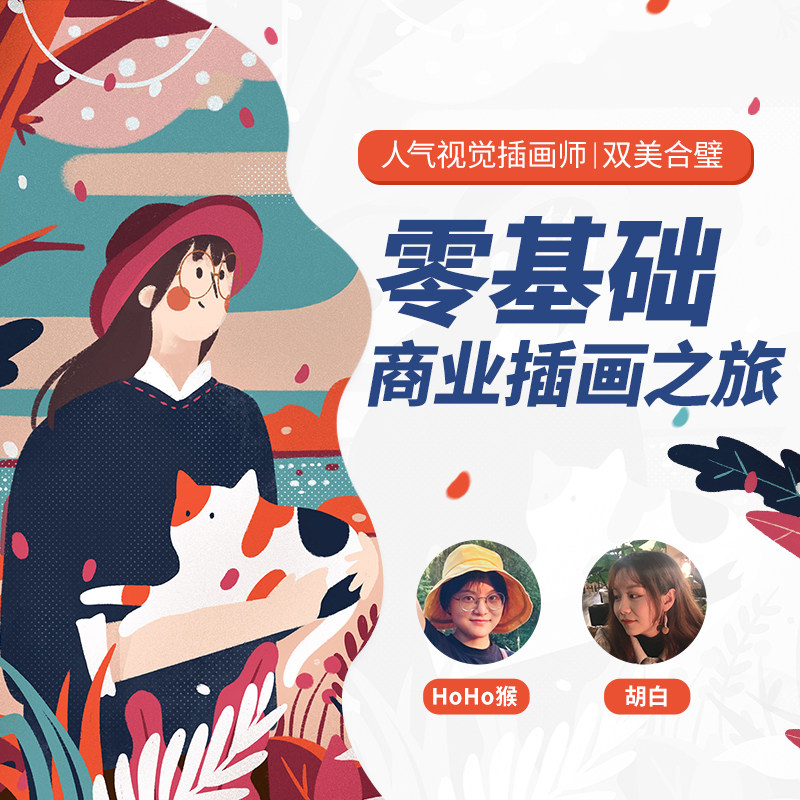 插画课程插画教程procrea设计·创作/影音游戏
