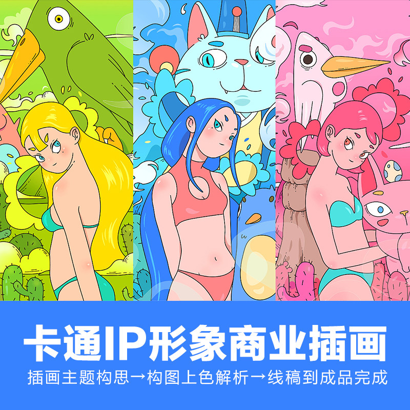 绘画教程卡通IP人物插画零基础带答疑入门教程鼠绘PS视频插画