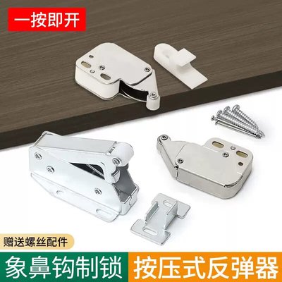 金属轮配件橱柜衣柜反弹制锁器油