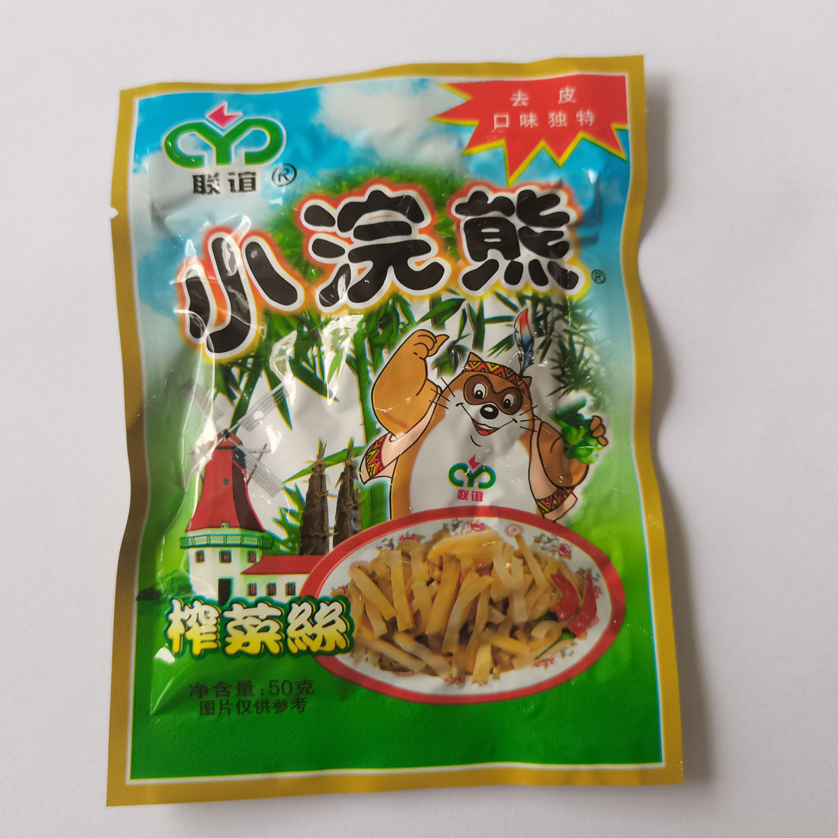 小浣熊榨菜包邮下饭菜