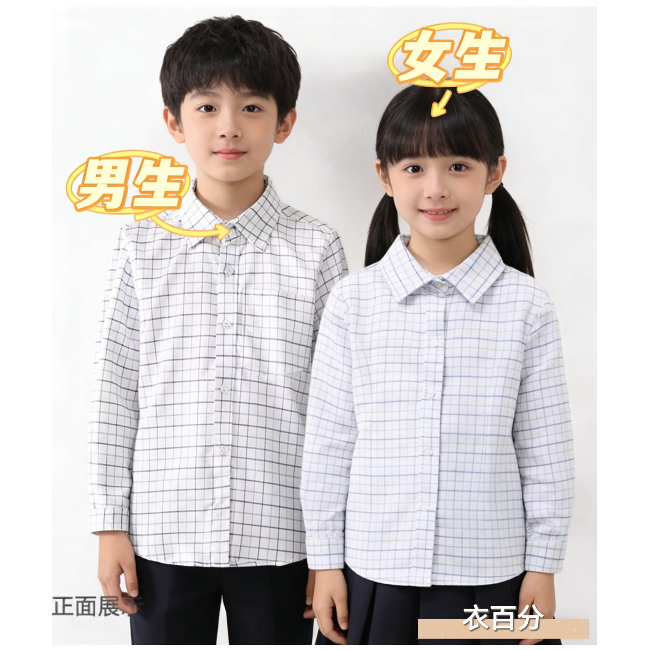 秋季纯棉男女长袖济南历下校服学生格子衬衣校园日常尖领方格衬衫
