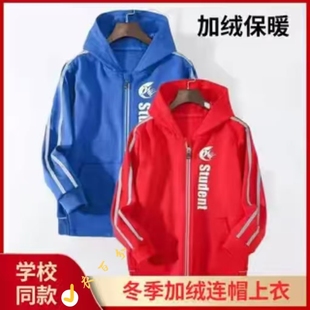 冬季加绒保暖运动服济南历下校服小学生红色蓝色运动上衣龙奥辅仁