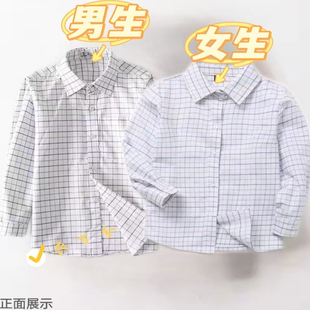 秋季纯棉长袖衫济南历下校服同款小学男女生不缩水不变型方格上衣