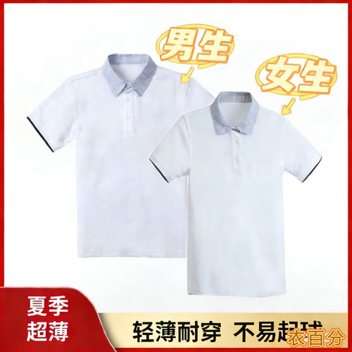 夏季超薄莱卡棉T恤济南历下校服