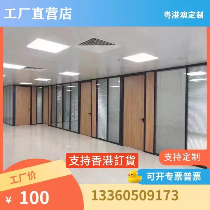 香港深圳办公室玻璃高隔断墙铝合高隔断/隔墙
