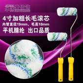 华德豪佳饰4寸长毛粗棉线聚合物防水吸漆外墙粗糙面滚筒厂家直销
