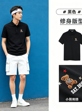 太平鸟男装黑色刺绣POLO衫夏休闲小熊时尚百搭翻领T恤BWCOE2110