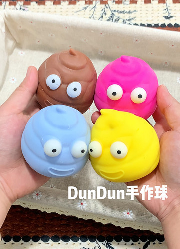 【新款四色大便】眼睛印刷处可能存在轻微掉漆 介意绕道 脆脆底