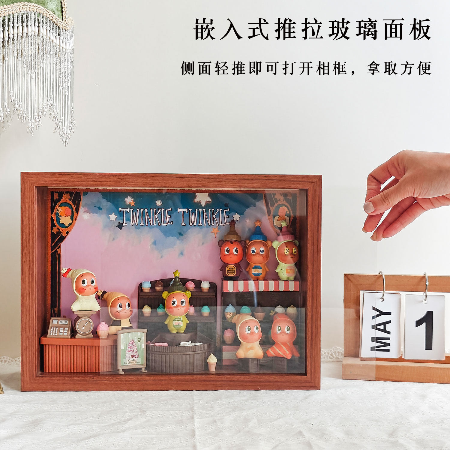 适用星星人随心配系列手办盲盒场景收纳展示框中空立体场景框,家居饰品,相框/画框,淘宝优惠券,粉丝福利购,淘宝优惠卷