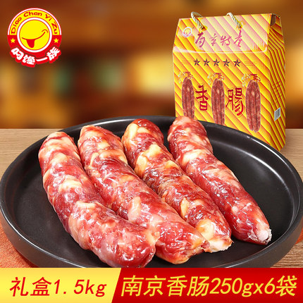 【南京香肠礼盒】叼馋一族紫荆花南京特产腊肠腊味礼盒1500g
