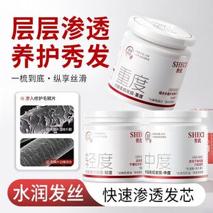 分级柔顺发膜免蒸修护重中轻度发膜干枯开叉头发护理滋润护发素
