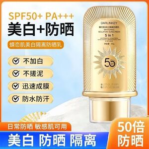 美白隔离防晒乳防水防汗SPF50紫外线提亮防素颜霜保湿遮瑕防晒霜