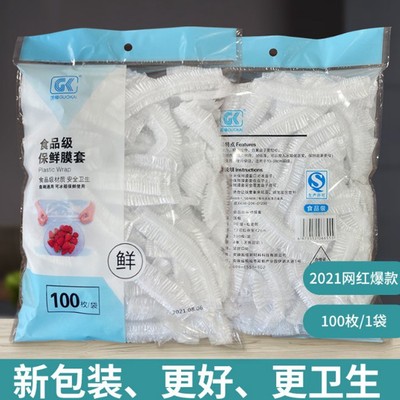 食品级PE一次性保鲜膜罩