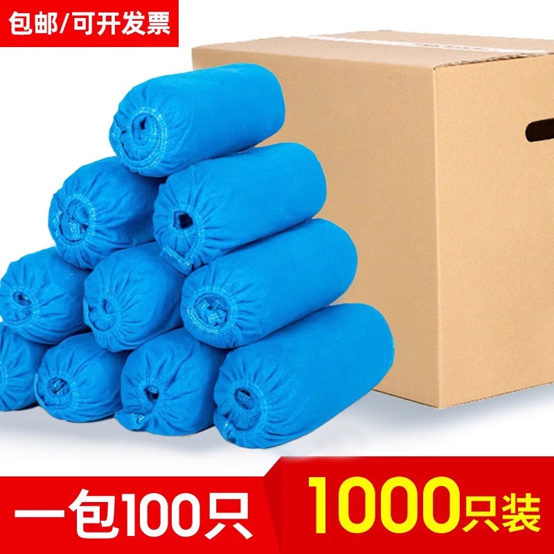 【1000只装】一次性鞋套无纺布
