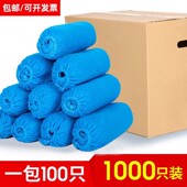 一次性鞋 1000只装 套加厚无纺布防滑家用室内耐磨看房机房脚套