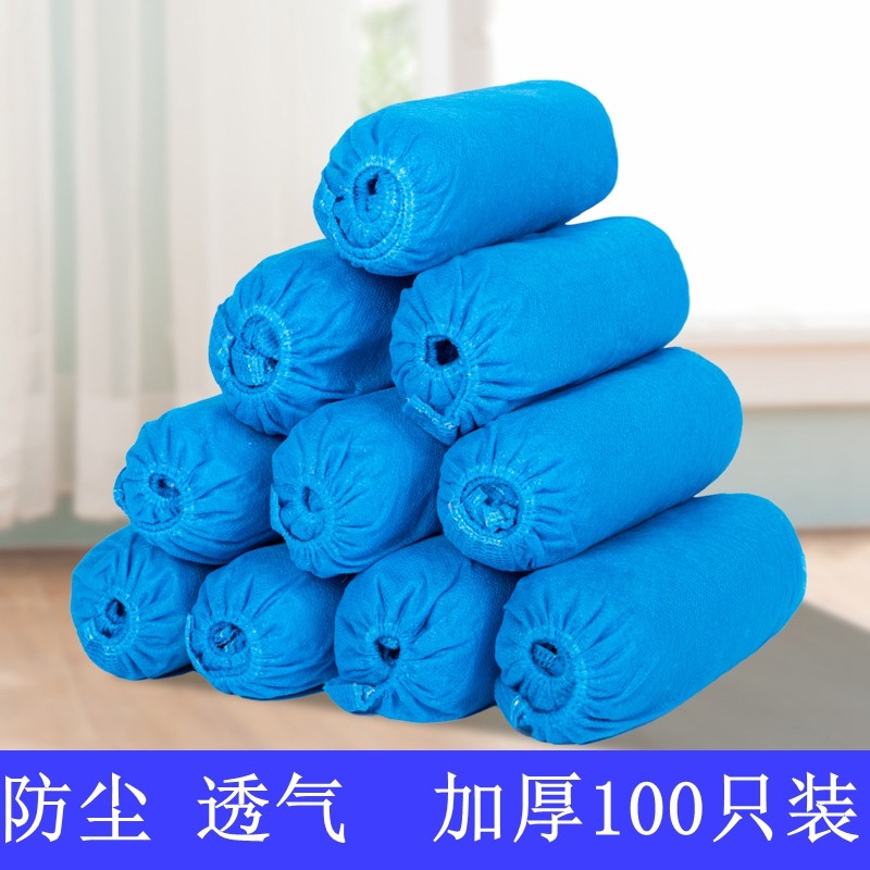 鞋套一次性家用室内无纺布特厚防护耐磨防尘防滑机房保洁成人脚套-封面