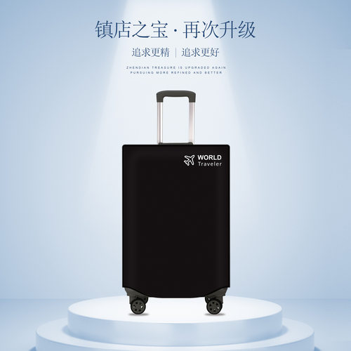 加厚防水旅行箱拉杆箱防尘罩耐磨