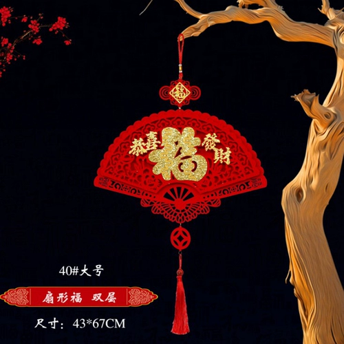 2024 Dragon Год Новый год весенний фестивальный куплет, благословение, трейлер, фломана ткани нового года, китайские декоративные принадлежности Цзянина