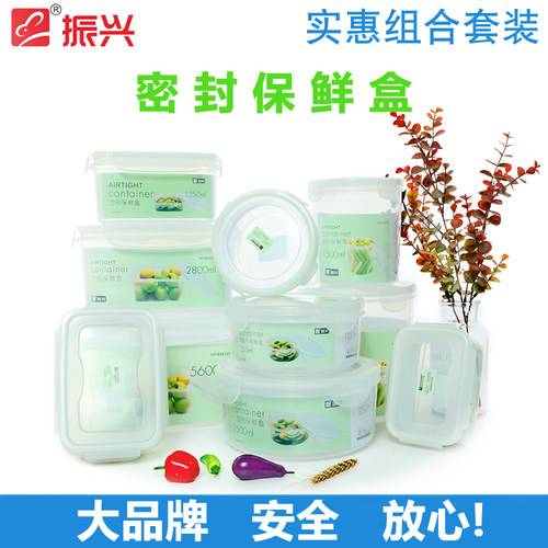 振兴保鲜盒食品级饭盒上班族带饭