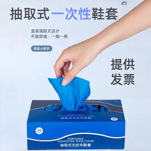 一次性无纺布鞋套盒装防尘防滑