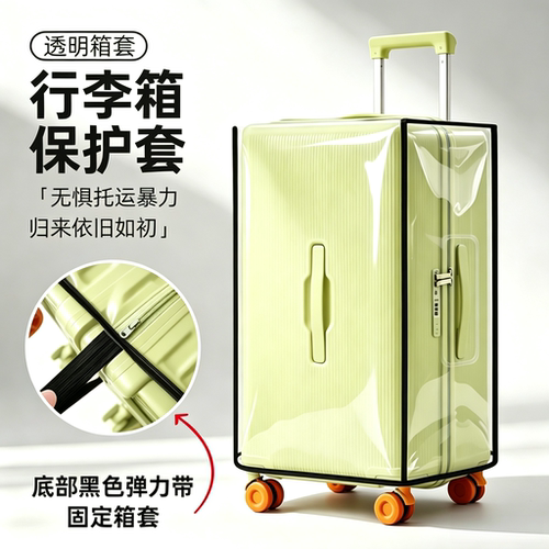 三七分行李箱防尘罩37分保护套