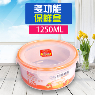 振兴保鲜盒塑料圆形食物密封盒BX678便当盒饭盒微波炉可用1250ML
