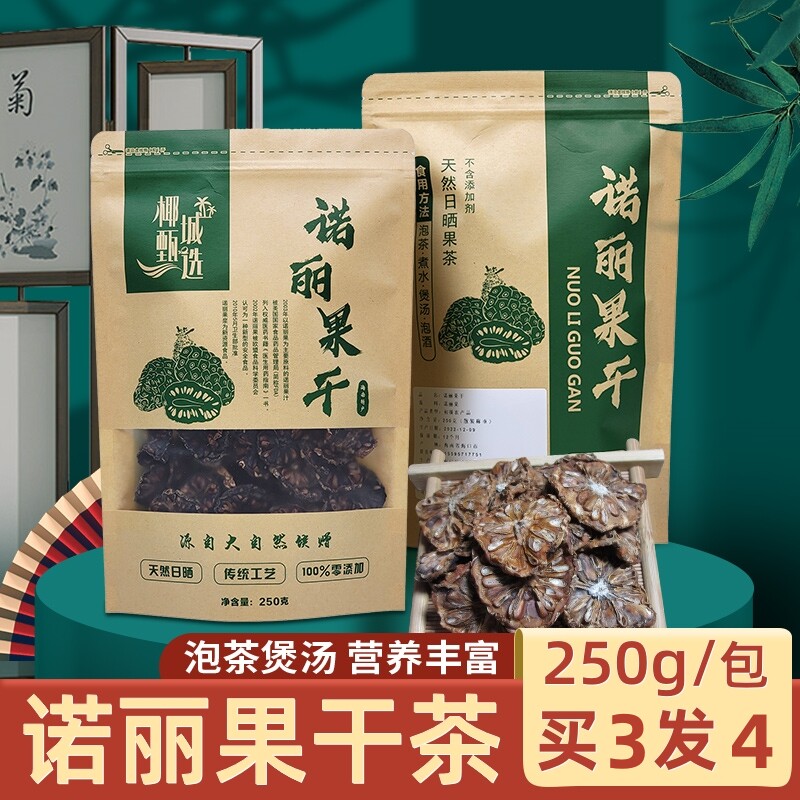 诺丽果干片诺丽果茶水果干茶诺丽酵素noni诺尼果巴戟天水果片茶饮