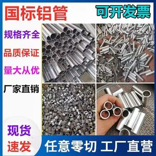 12mm 空心铝圆管3 6063铝合金管薄壁精密铝管