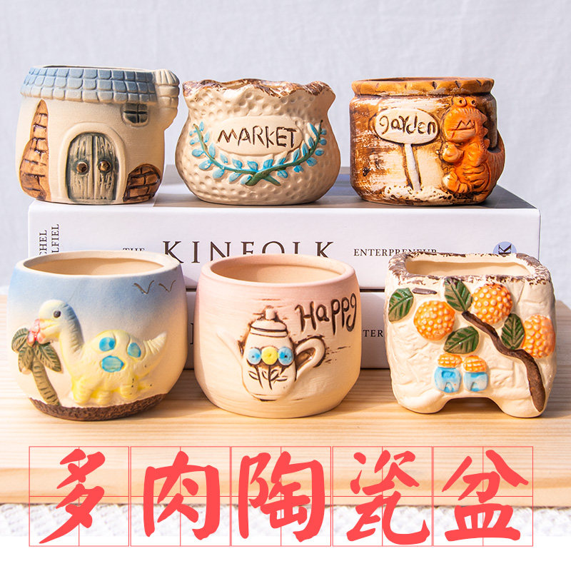 花盆小多肉陶瓷园艺简约室内办公室鱼缸造景肉肉有孔透气花瓶