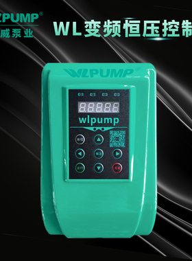 中威泵业WLPUMP变频器智能恒压控制全自动苏电SUDIAN江苏增压水泵