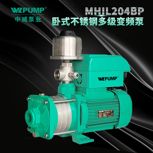 增压泵WLPUMP/中威不锈钢