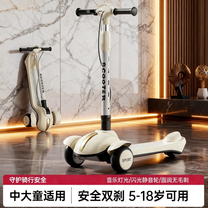 新款中大童儿童滑板车5-8-12岁单板滑行车折叠音乐灯闪光高低可调