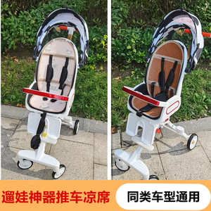 丸子熊通用遛娃神器凉席
